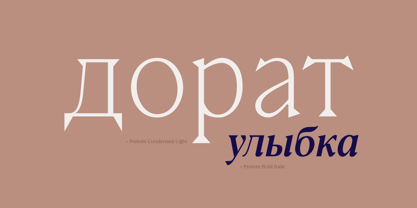 Пример шрифта Prelom SemiBold Italic